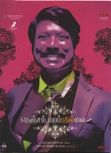 Nenjam Marappathillai (2021) (Yuvan Shankar Raja)